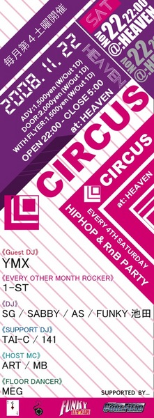CIRCUS vol1-2.jpg