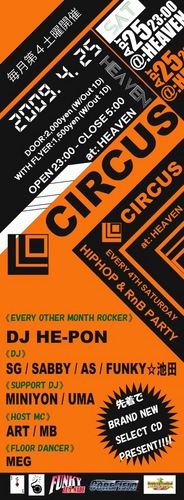 CIRCUS vol6omote2.jpg